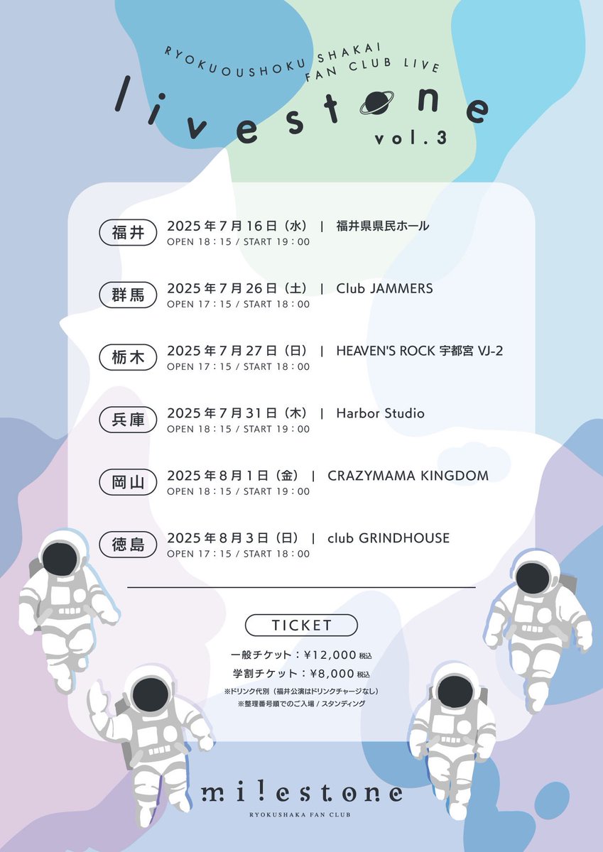 緑黄色社会 on X: 