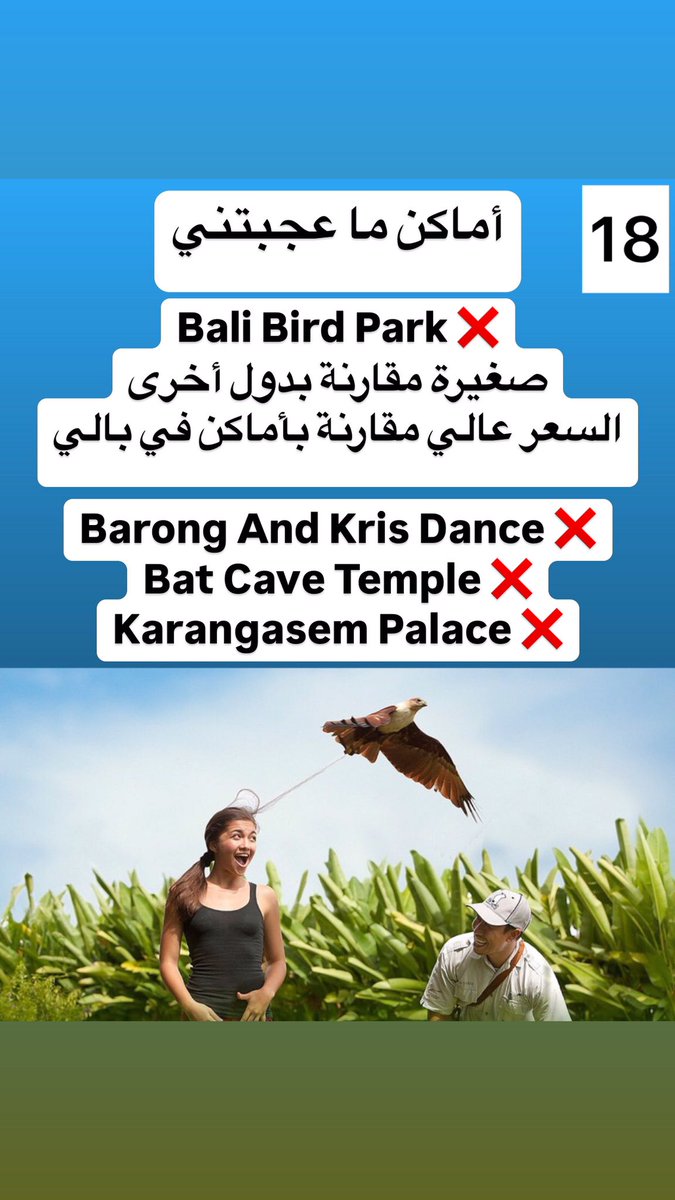 mruae81's tweet photo. 19 نصيحة مهمة قبل سفرك إلى جزيرة بالي إندونيسيا 
#جزيرة_بالي
ثوران بركان #اندونيسيا 
#السعودية
#الامارات https://t.co/fJjiZcSb60