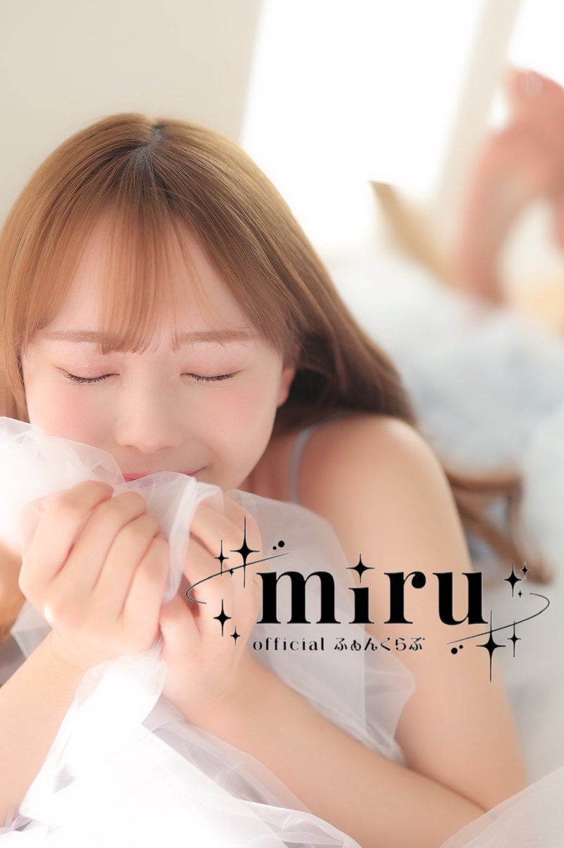 🤍🌼miru official ふぁんくらぶ🌼🤍

　　つ、、ついに！ファンクラブを
　　開始することになりました…❤︎
　　ずっと作りたくて色々動いていて…
　　ようやく形になってめちゃくちゃ
　　嬉しいです❤︎

　　よかったら是非入会してね！
　　会員限定ライブ配信や日記など
　　盛り沢山になります❤︎

⭐️入会はこちら⇩⇩⇩⇩⇩
『 https://t.co/ggxUglhbdf 』

#miruふぁんくらぶ