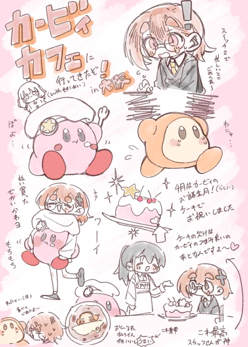 4月の日記 