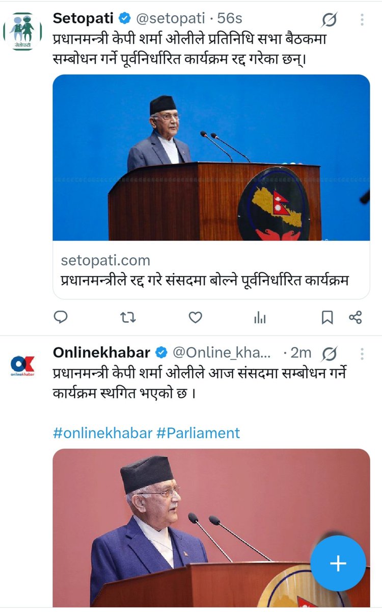 स्थगित हो‌‌ कि रद्द? कि स्थगित र रद्द एउटै हो? जानकारले सुझाउनु होला।