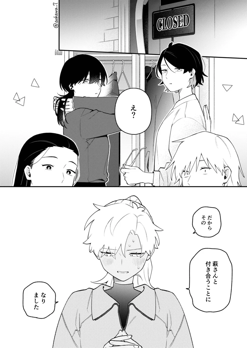 蒼川なな on X: 