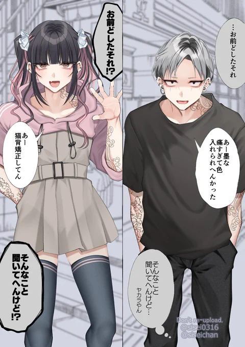 ⬅️同一人物➡️ 