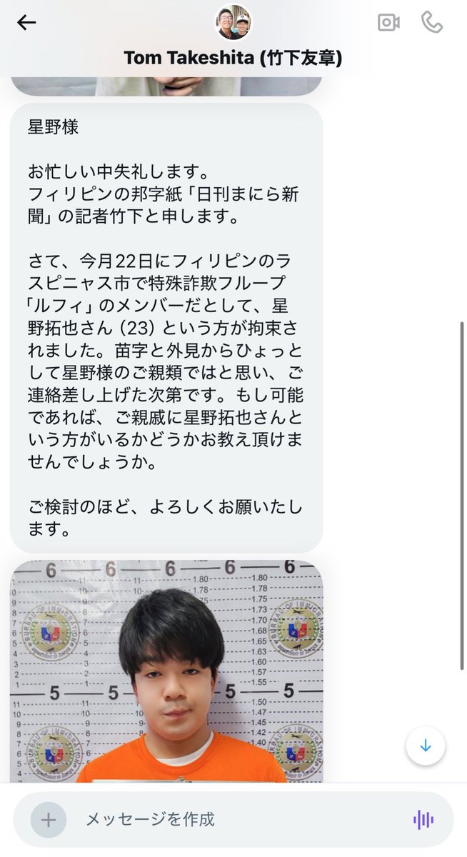 Tom Takeshita (竹下友章) (@TomTakeshita) / Posts / X