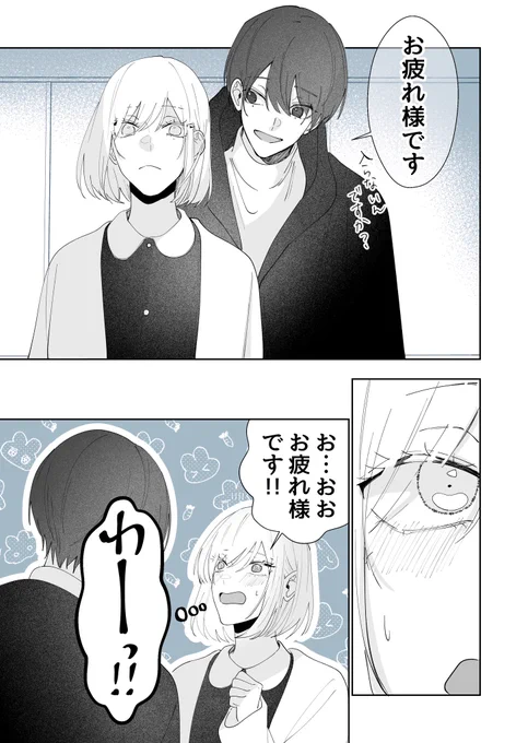 付き合い始めてから初出勤

(0/3) 