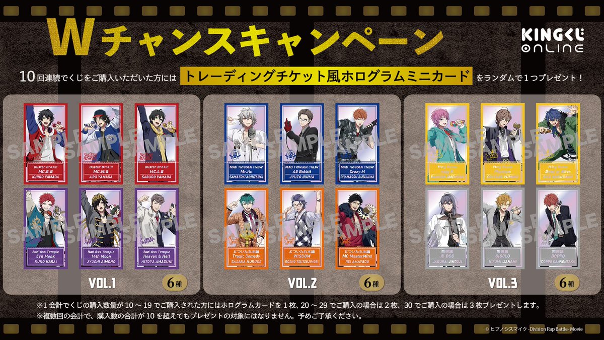/／
映画『#ヒプノシスマイク -Division Rap Battle-』
オンラインくじ発売決定🎯
\＼

#ヒプムビ のオンラインくじが
新サービス「KINGくじ ONLINE」に登場🤘
※前回までのオンラインくじとはシステムが異なります。

#HYPSTER にて4/30(水)正午より先行販売スタート🤩