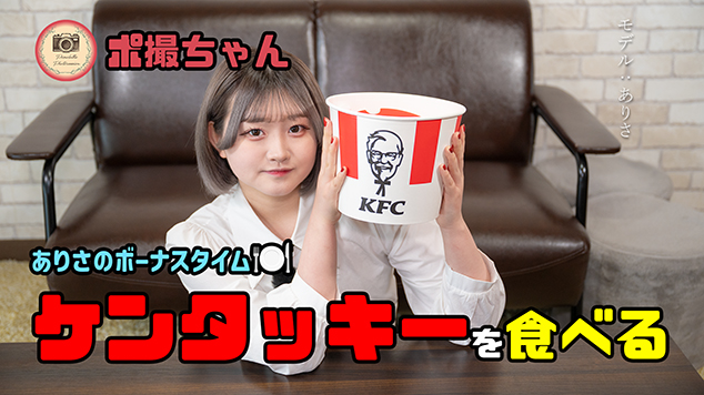 📸youtube動画を更新しました  📸

今回はありさちゃんが 
ケンタッキーを食べながら
雑談しちゃいます🤗
チャンネル登録と高評価お願いします📷

youtu.be/CA6jOwrVpLw

#撮影会モデル 
#ポートレートモデル 
#熊本 
#ポ撮 
#拡散希望