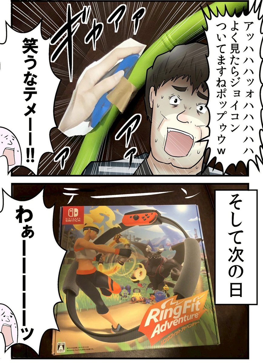 騙し討ちで三角コーンを送ってくるのやめろ 5/5 