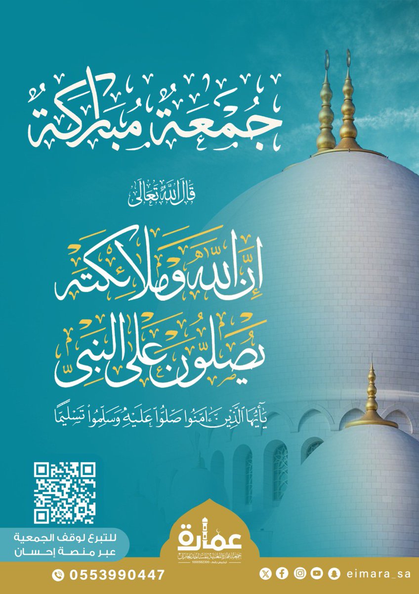 #يوم_الجمعة