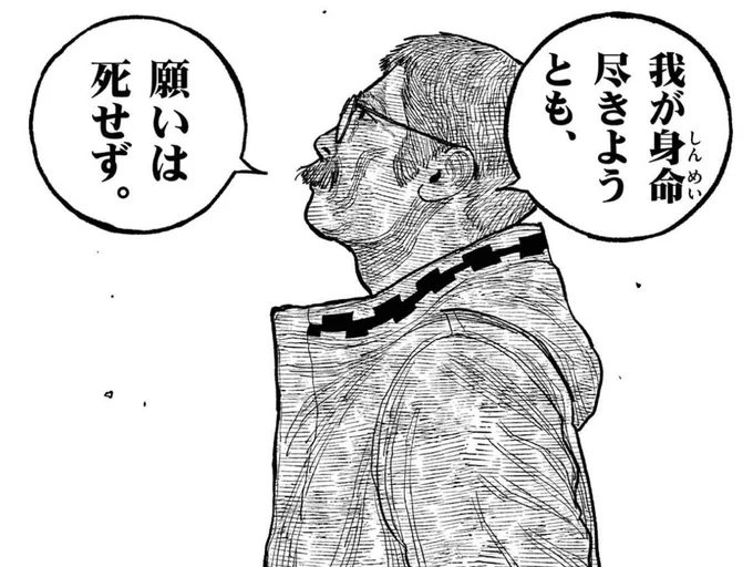 閉伊弥々吉 