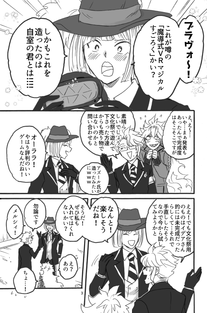 5/4新刊サンプルです
「ボドゲ部サ部WarGame」ボ部サ部が魔導式VRマジカルすごろくで対決する話です
どうぞよろしく🎲
(3/1) 