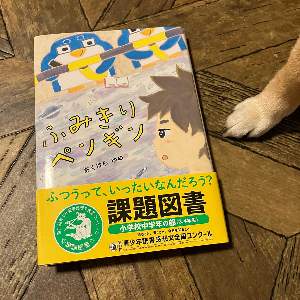 おくはらゆめ on X