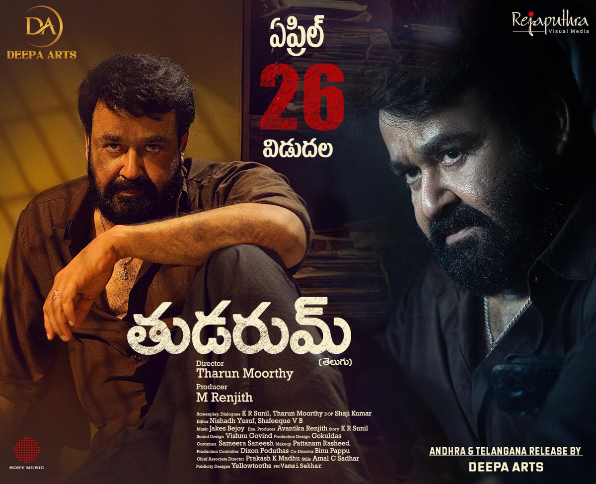 UrsVamsiShekar's tweet photo. #Thudarum hits theaters tomorrow!!
Telugu trailer
▶️ https://t.co/vMVrcfX1Cf
Andhra & Telangana Release by @itsdeepaarts. 💥💥
#ThudarumOnApril26 @Mohanlal #Shobana
@Rejaputhra_VM @talk2tharun #MRenjith #DeepaArts #PSreenivasaGoud https://t.co/urcDoxScJr