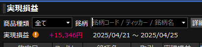 個別2週目
チャートの形を選べるので個別の方がやりやすい。
今のところはストレスもなく楽しい。
ロットは少なくまだまだ慎重にやってます。一日でこのくらい勝てるようになりたいな。