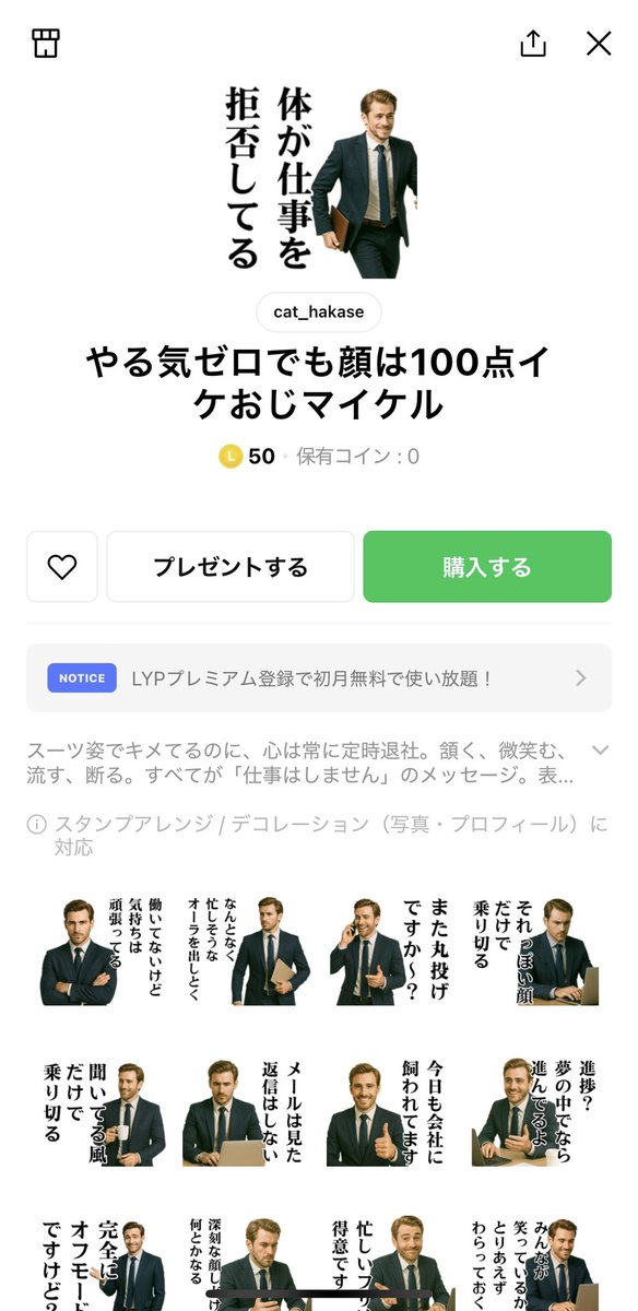 moomoo1219's tweet photo. 派遣切りにあい無職になった記念にLINEスタンプ作りました‼️

仕事したくない人、仕事へのモチベーションがゼロの人に使ってほしい🔻
https://t.co/2dzrSe4fLk

#無職 #LINEスタンプ #リストラ https://t.co/SWWs5JXItL