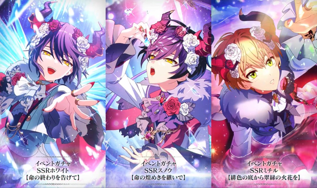 イベント】 純白の宴と万花のダンスを 【イベントガチャ】 ［SSR