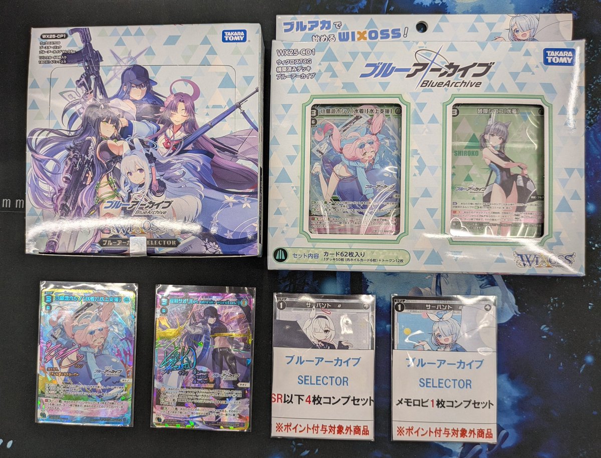 ウィクロス ブルアカ SSR 全12種 コンプ 凶魔姫サユラギ コード