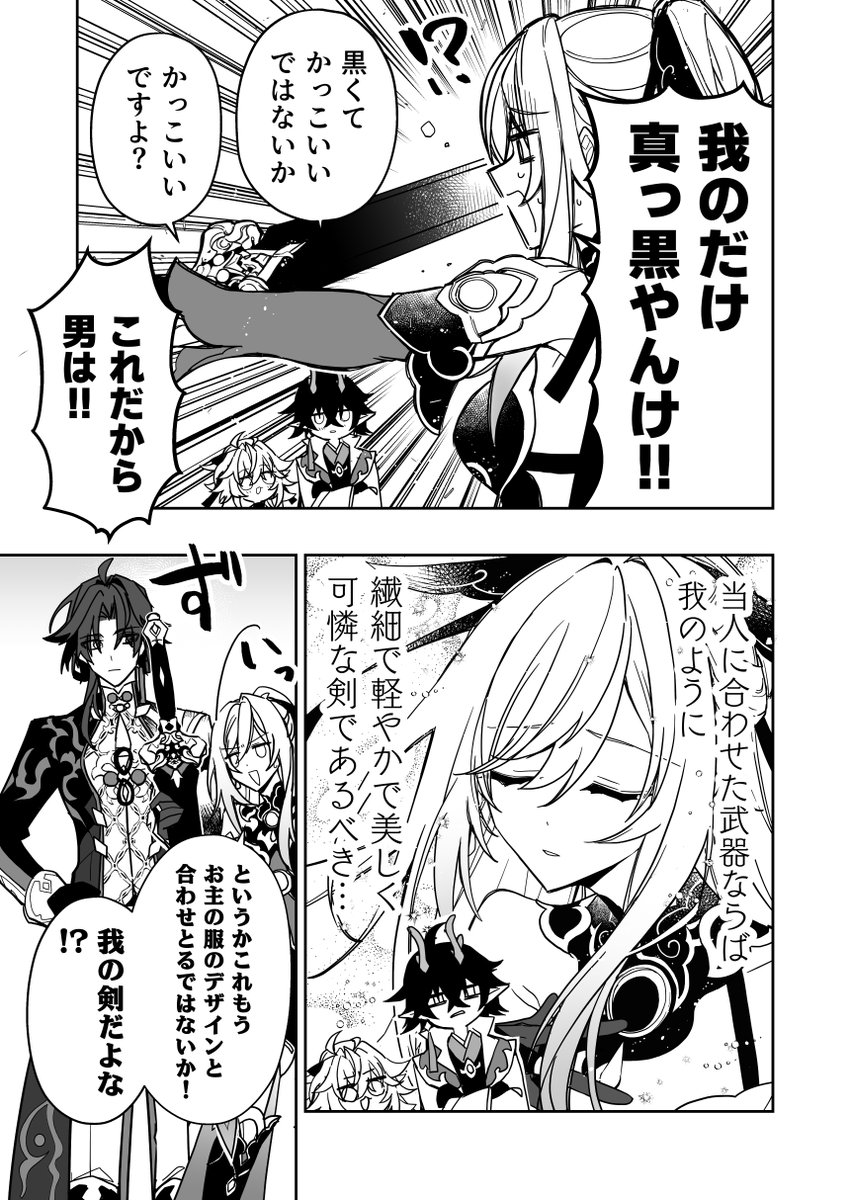 (2/3)
白珠の弓デザインは適当です! 