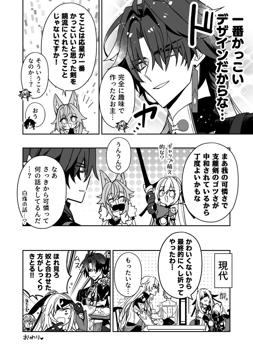 (2/3)
白珠の弓デザインは適当です! 