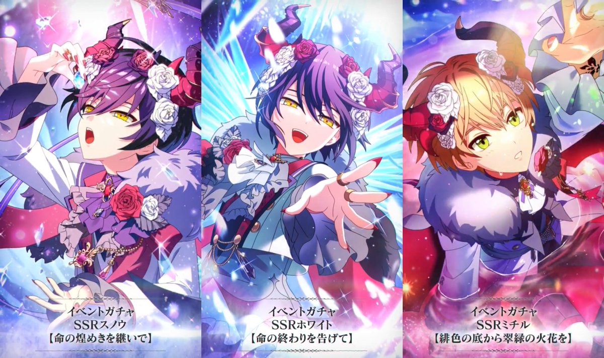 イベント《純白の宴と万花のダンスを》新規カードまとめ □ガチャ(非