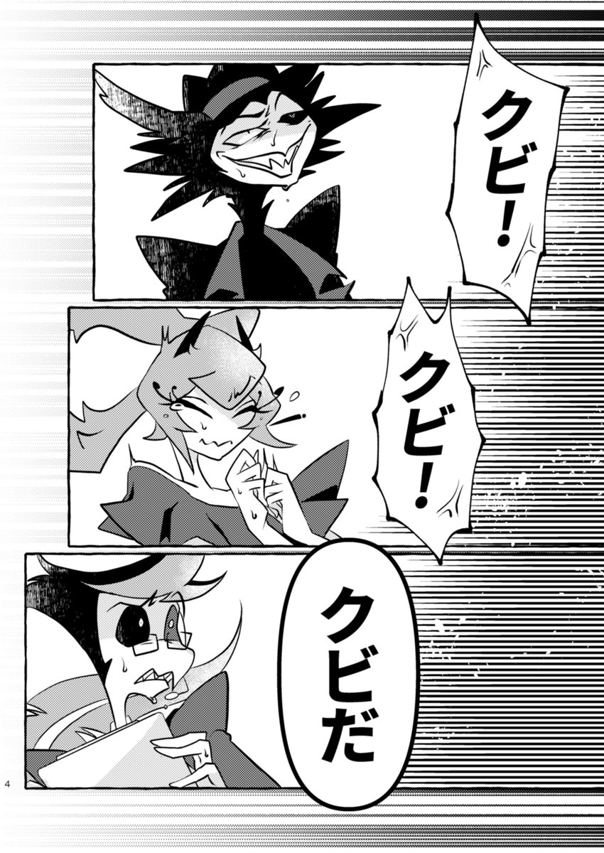 05月03日(東京)SUPER COMIC CITY 32-day1-内 WELCOME TO SUPER HELL'S HOTEL 2025
【 東4あ35a どん底ブルーハワイ】にて頒布予定のVees部下本のサンプルです(1/4) 