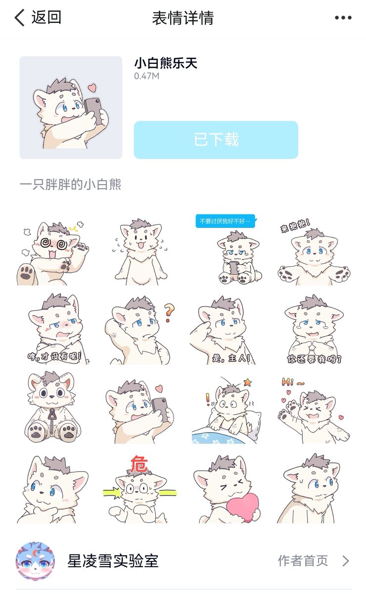 letian19940709's tweet image. 新的qq表情包上线了。掌门狗聚聚画的好可爱！欢迎大家下载使用！