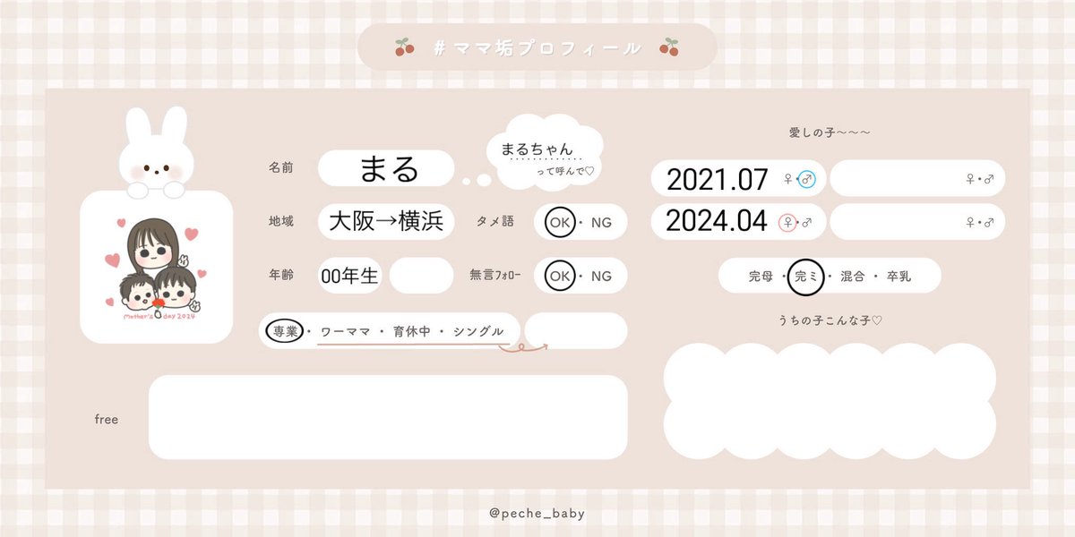 まる☺︎4y👦🏻＋2y👧🏻 tweet media