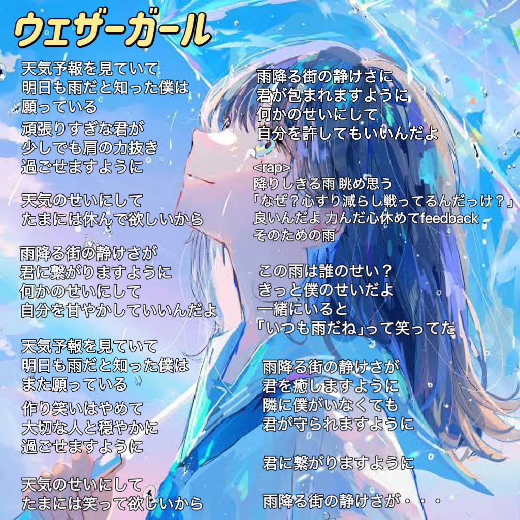 fod_zr's tweet photo. 🎧 楽曲紹介

◤￣￣￣￣￣￣￣◥
   ウェザーガール
◣＿＿＿＿＿＿＿◢

全曲、サビでは皆で踊れるような簡単な振りをつけているので覚えて是非一緒に踊りましょう〜🕺🌟⤴️⤴️

※基本的に正しい振り付けはMEIをご参照くださ��🤣💦
 
 #FOD https://t.co/aHtOTPTV3W
