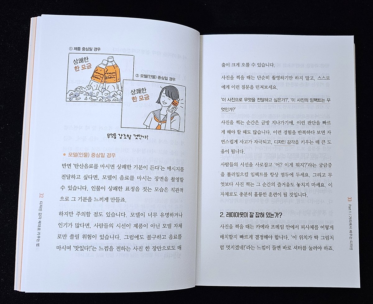 data_bu's tweet photo. 🖼디자인 감각 제대로 키우는 법📚
https://t.co/h4vWqqpaFf

디자이너도, 디자인 비전공자도 좋은 디자인을 만들어낼 수 있도록 ✨디자인의 기본과 감각을 발전시키는 방법✨을 알려주는 도서입니다!

소스 배치와 황금 비율로 레이아웃을 나누는 법, 적절한 폰트 사용법 등 디자인의 기본 원칙부터