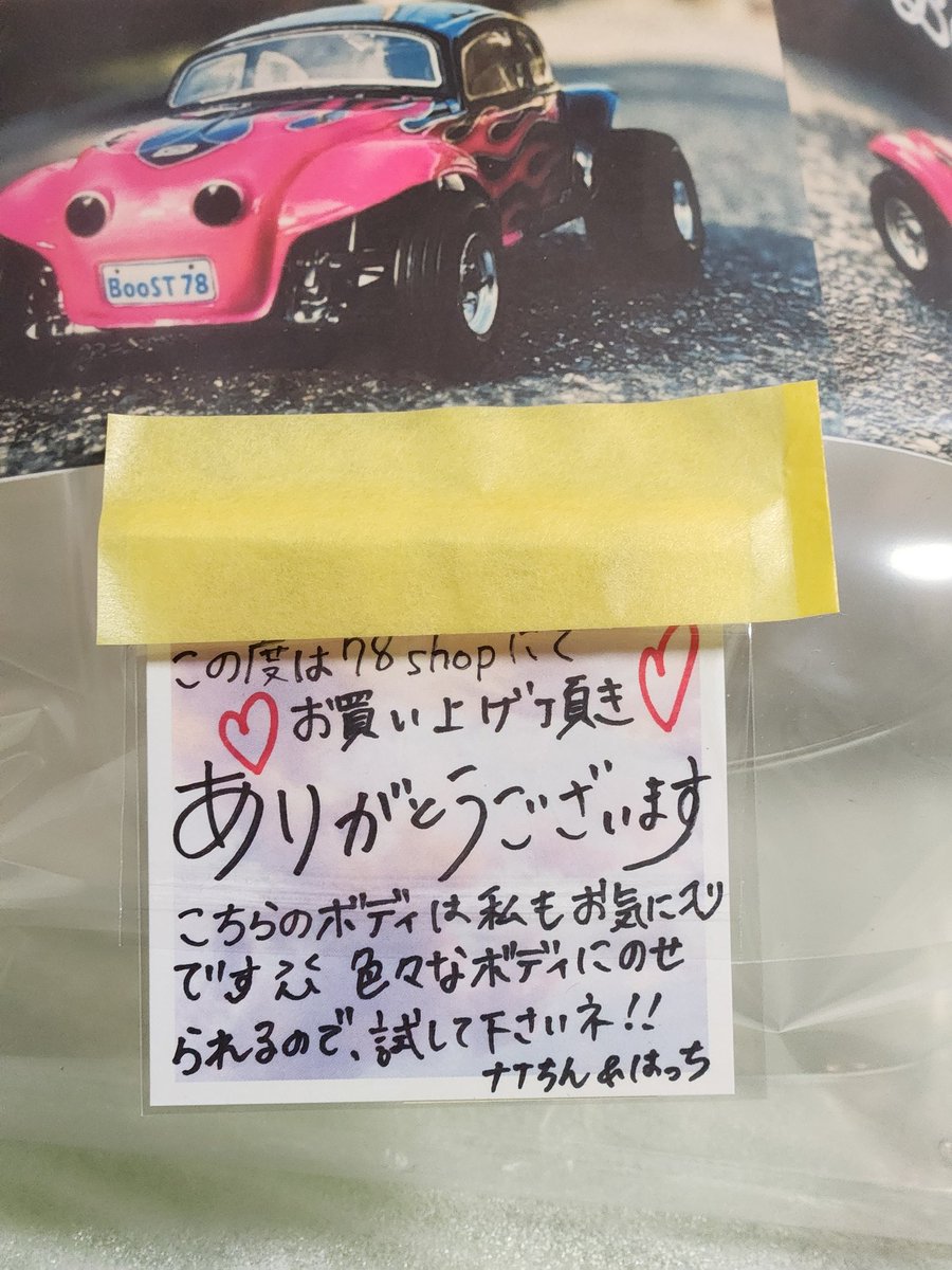 namonakinonno's tweet photo. #ナナちん&はっち
#Boost78
#ホットロッド78
なにこれ‼️スゲー‼️
こんなん惚れてまうやろ~✨🤣👍
この度はありがとうございます✨ https://t.co/6M8LScZZQx