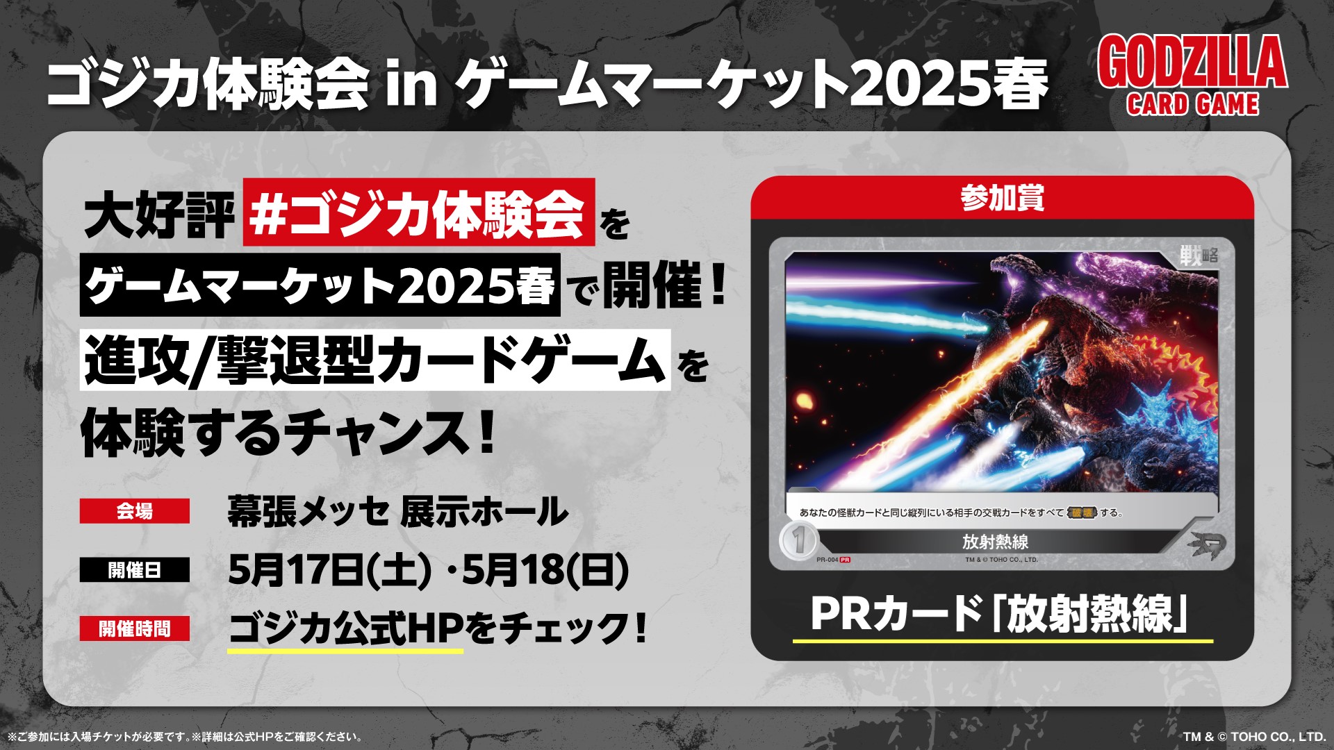 ゴジラ GODZILLA クリアカード コレクションガム 15パック