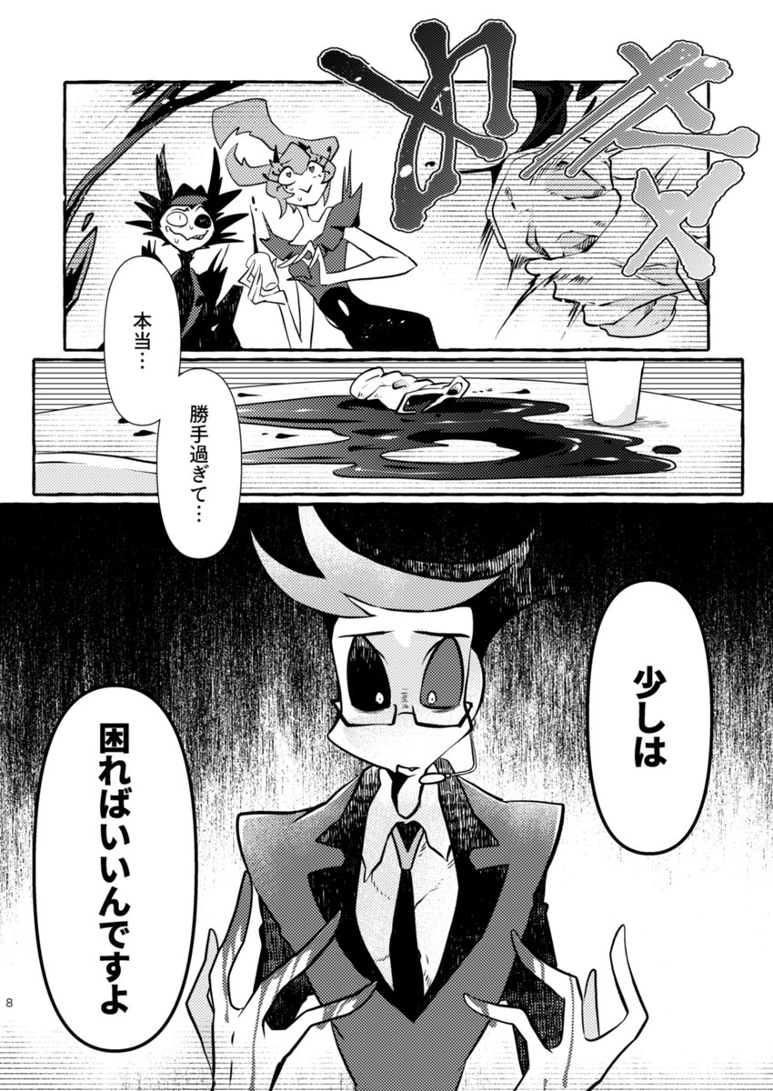 (2/4) 