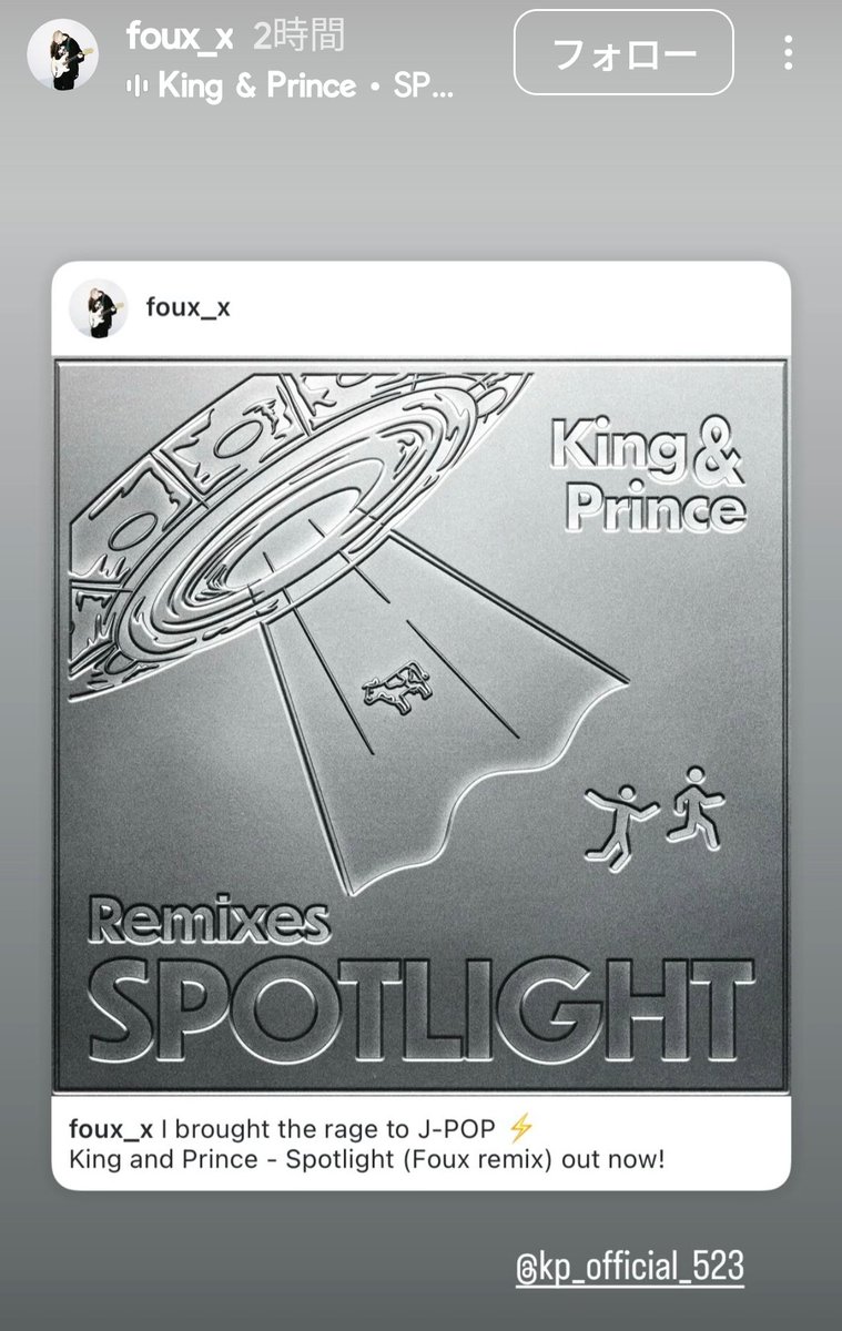 BerryPuppyMari's tweet photo. やっぱり この方でした
ご本人様からストーリーも来ました
#FOUX
#KingandPrince
#SPOTLIGHTRemixes配信
🔗https://t.co/VzCNcDGGpb https://t.co/f8dLqRgFyH