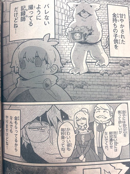 サンデーS6月号に8ページ描かせて頂いてます。
テーマは『ダンジョン』ですが、疲れた眼鏡男性をブチ込みましたので疲れた眼鏡男性関係各位は是非……。 