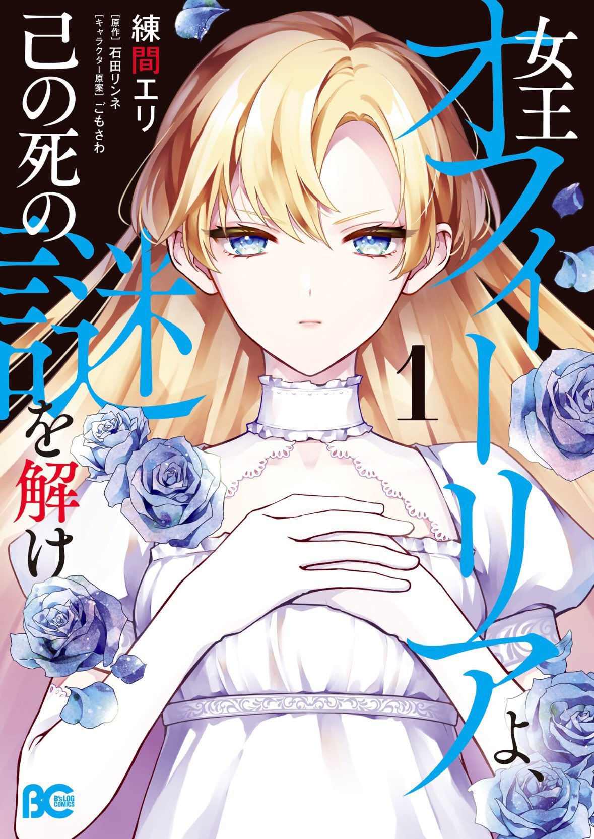 石田リンネ (@ishidarinne) / X 石田リンネ (@ishidarinne) / X