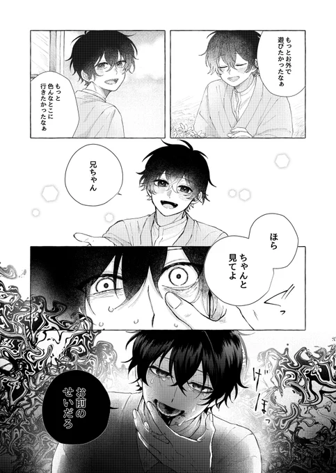 呪詛だねー 