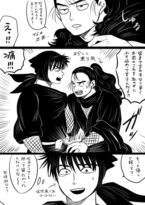 10回に1回ぐらい積極的になる土尊の尊 