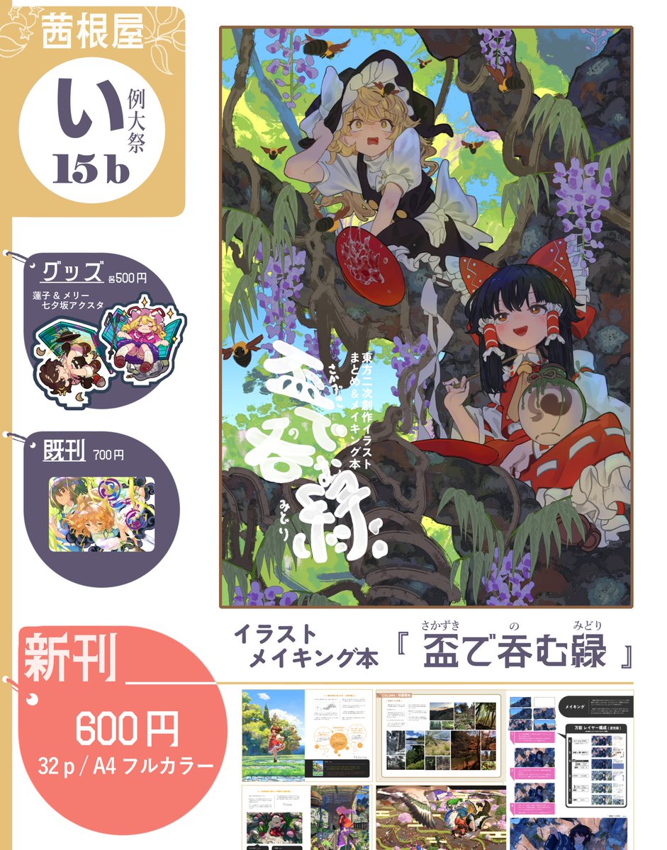 二駒グル子 on X