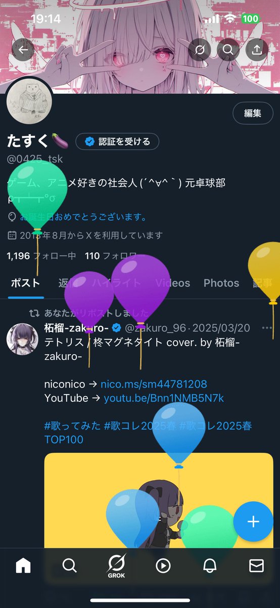 0425_tsk's tweet photo. 誕生日 https://t.co/uQ9FBNLlf7
