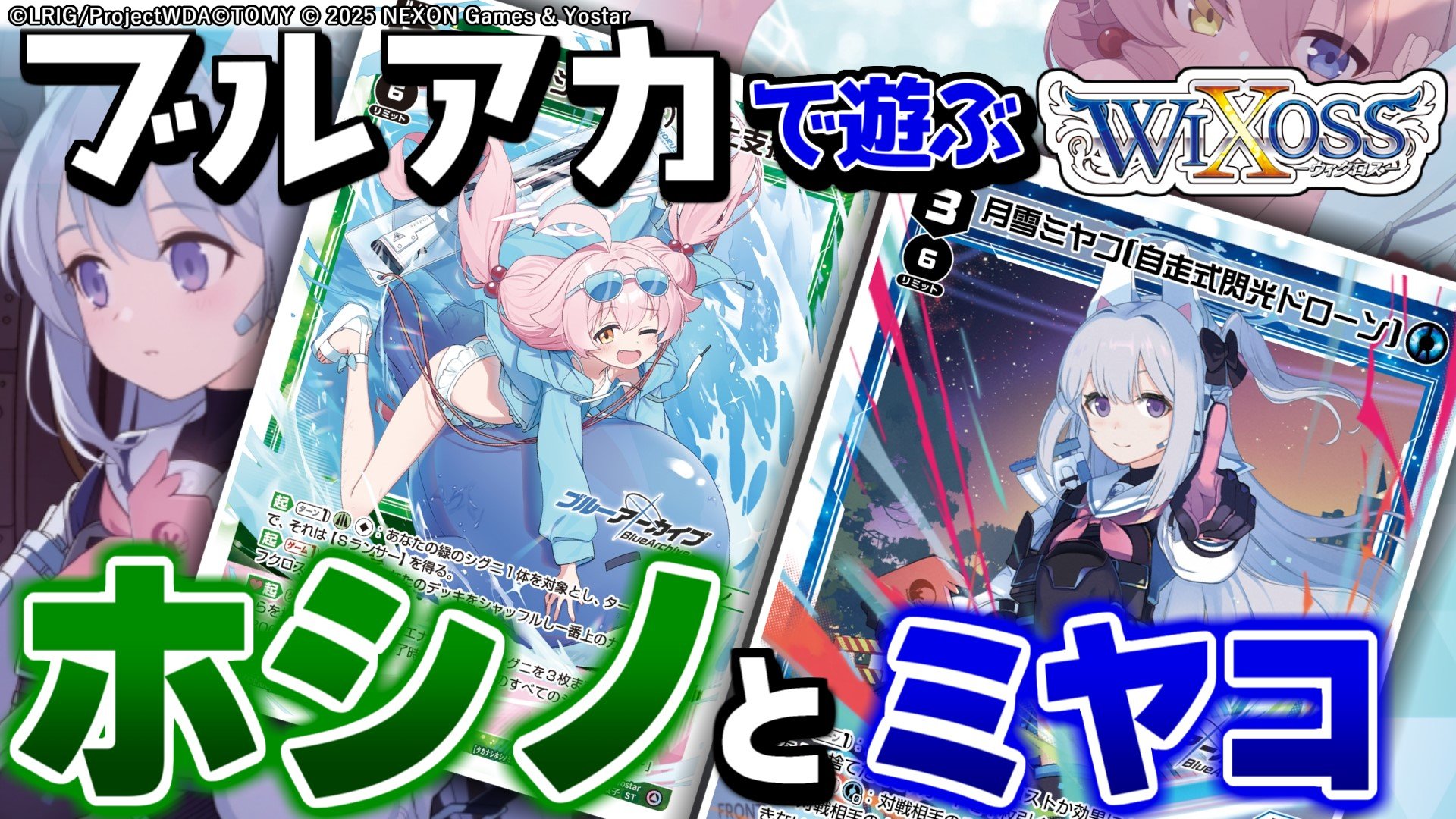 ブルーアーカイブ SELECTOR 春原シュン 悪い子はどこですか