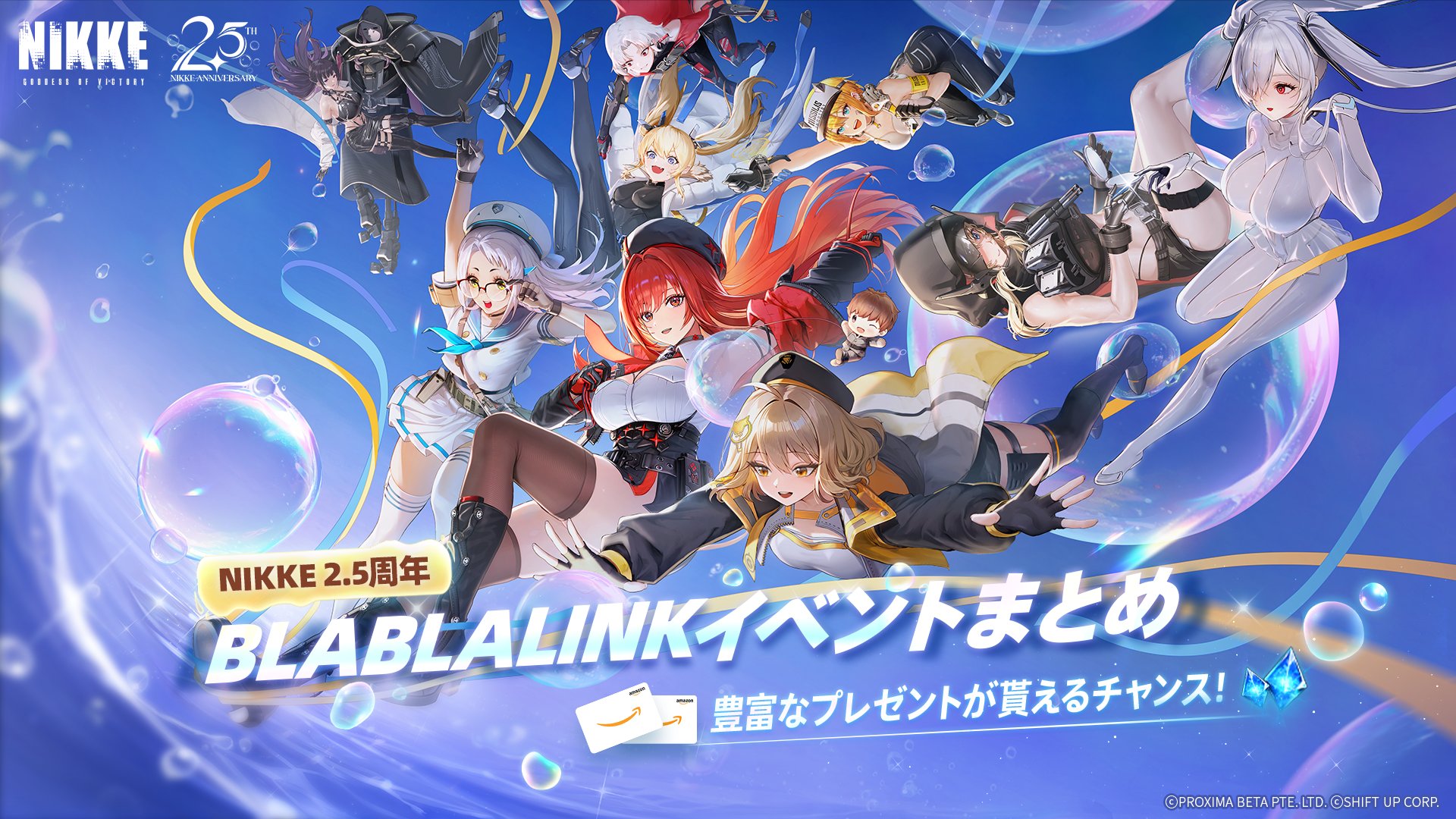 公式】勝利の女神:NIKKE 2.5周年イベント開催中 (@NIKKE_japan) / X 公式】勝利の女神:NIKKE 2.5周年イベント開催中 (@NIKKE_japan) / X