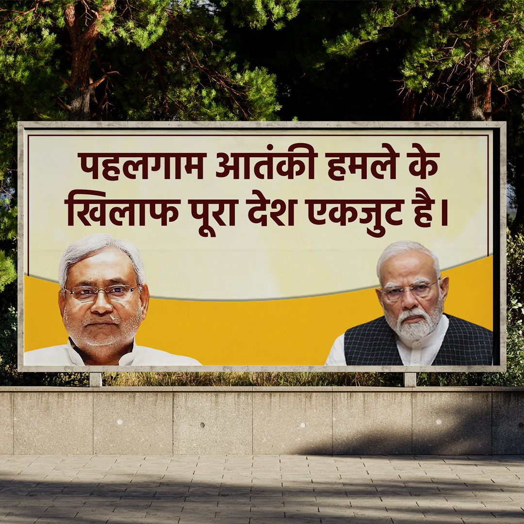 25mebhinitish's tweet photo. हर आंसू और हर गोली का हिसाब होगा!

#NarendraModi #NitishKumar #PMModiInMithila #ModiInBihar #pahalgam 

@narendramodi @NitishKumar https://t.co/JXo3rNuMBJ
