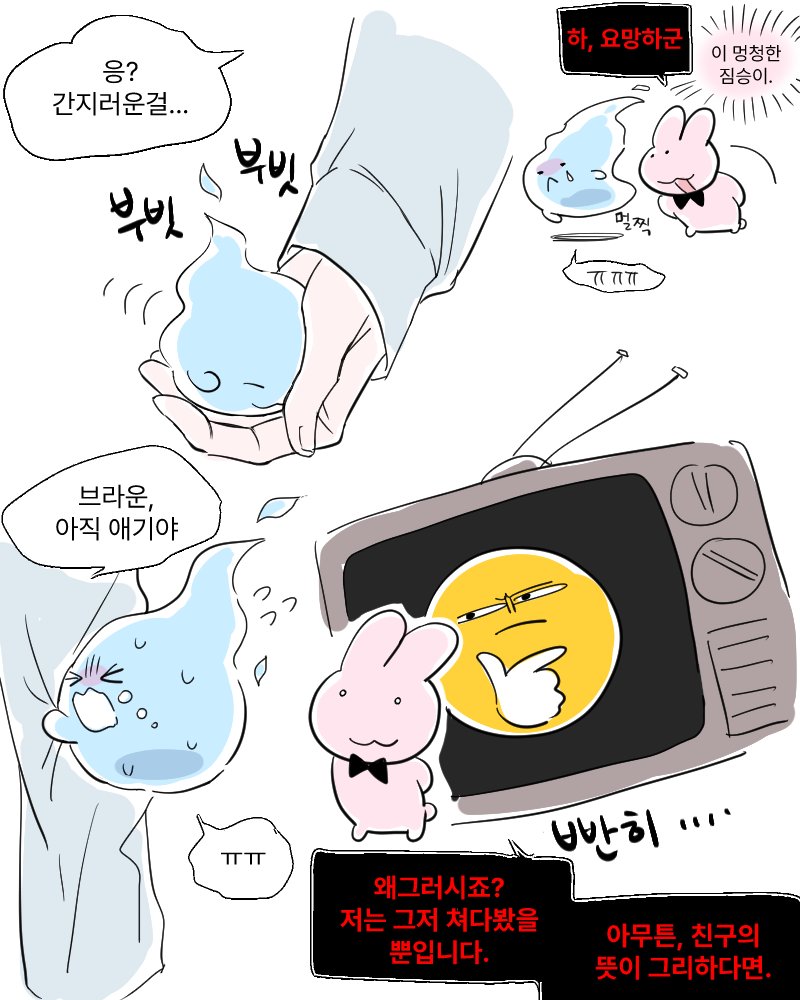 일방적 기싸움