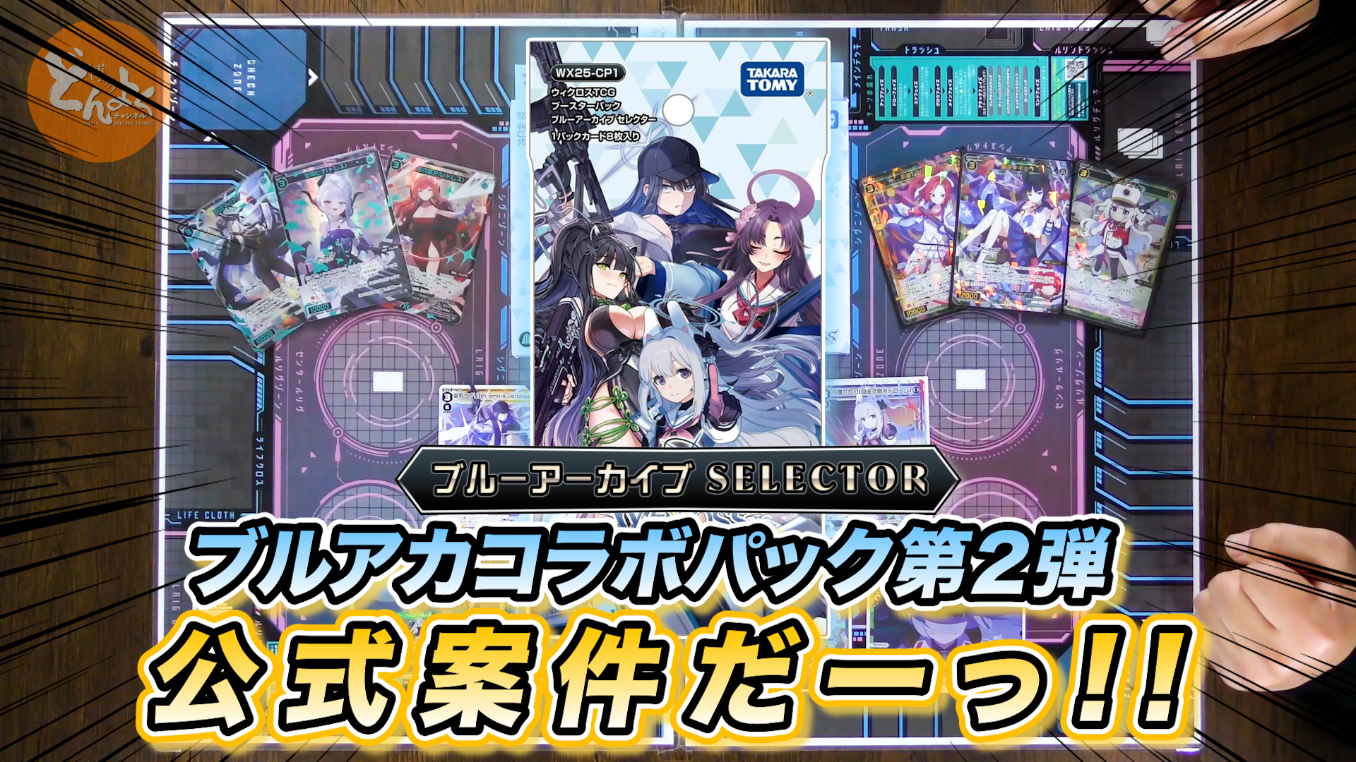 WIXOSS【公式】 (@wixoss_TCG) / X WIXOSS【公式】 (@wixoss_TCG) / X