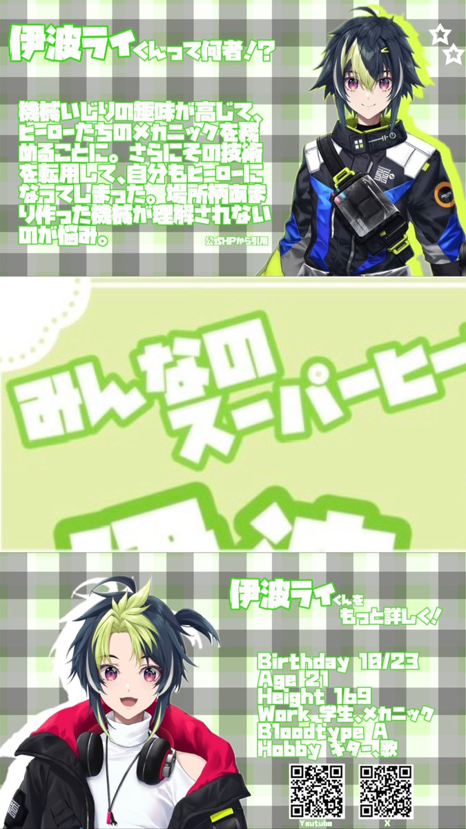 伊波 ライ 伊波ライ💡にじさんじ (@rai_173) / X