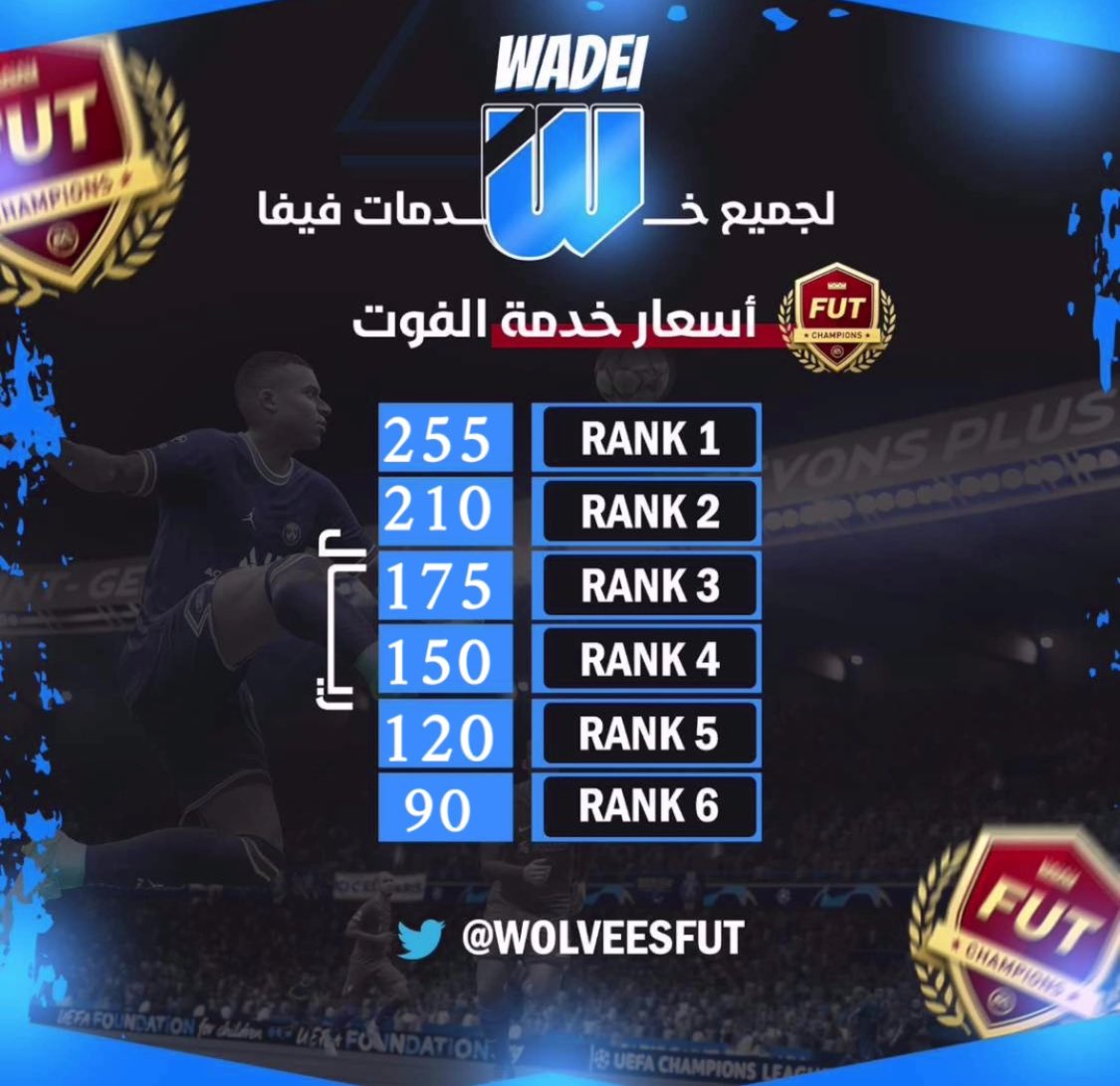 🚨 عــرض الرواتب وحدث اول تشكيله فالموسم 🇫🇷🇳🇱 😍🔥🥳 🚨

• العدد محدود‼️
#fc #PS5 #FC25 

للطلب :- wa.me/966546079565