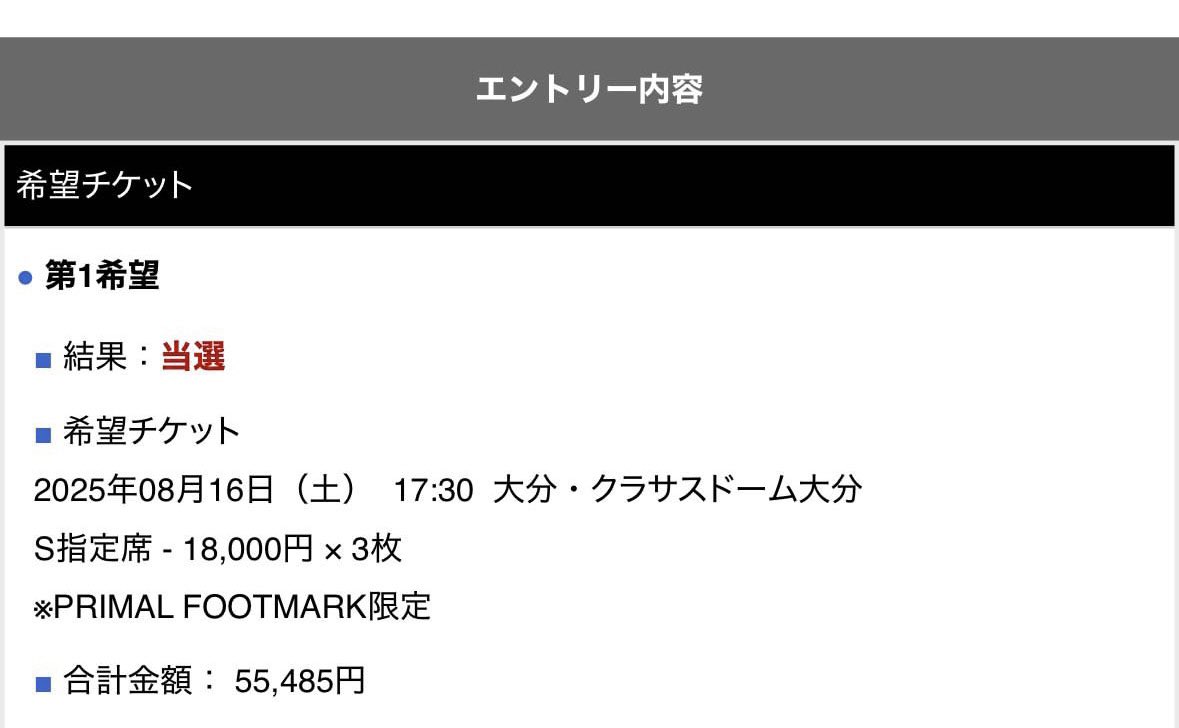 連番相手にまじ感謝てす！