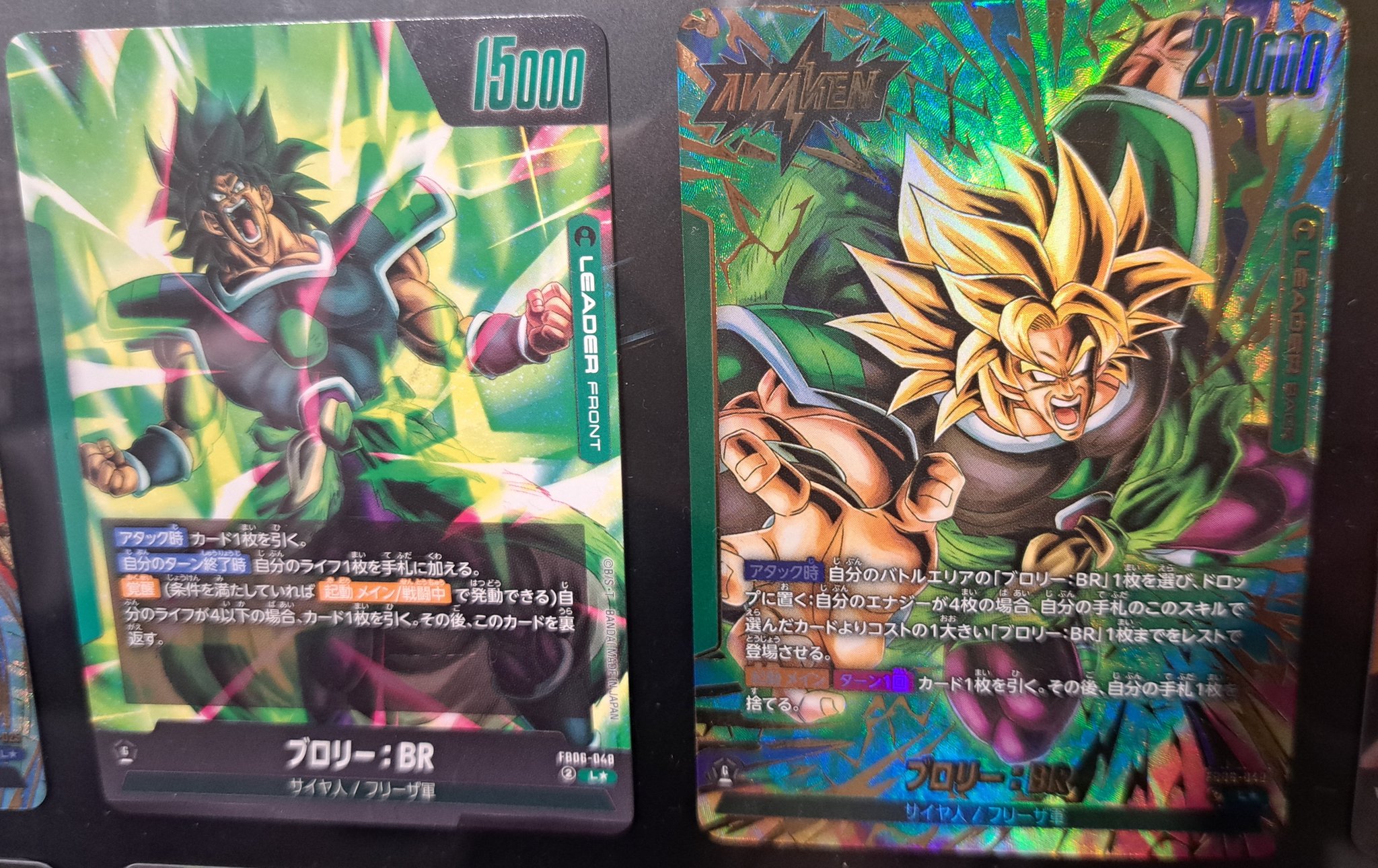 ドラゴンボールフュージョンワールドブロリーリーダーパラレル FB06-048