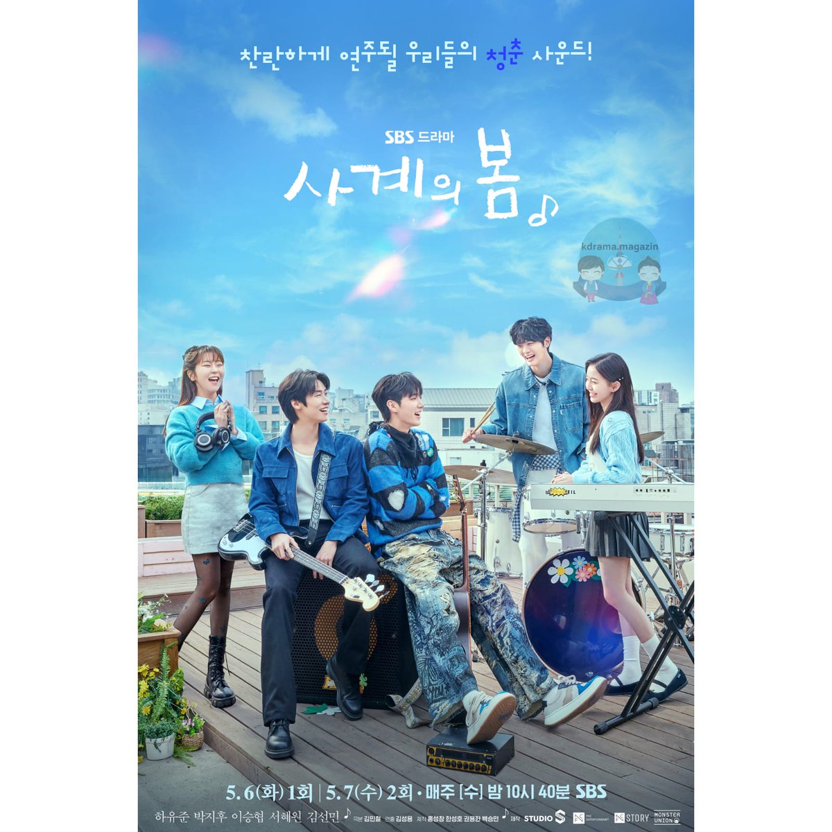 kdrama_magazin's tweet photo. SBS Draması #SpringOfYouth İçin Poster Yayınlandı.
🗓6 Mayıs'da yayınlanacak.
#ParkJiHu #LeeSeungHyub #SpringOfTheFourSeasons #HaYooJoon #KimSunMin #SeoHyeWon https://t.co/WRFg55rsf1