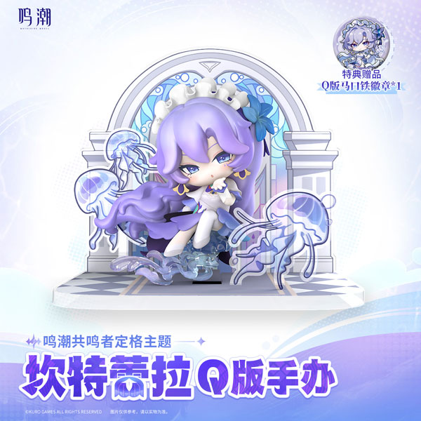鳴潮 (Wuthering Waves) グッズ販売情報 (@WW_meicyo_goods) / X 鳴潮 (Wuthering Waves) グッズ販売情報 (@WW_meicyo_goods) / X